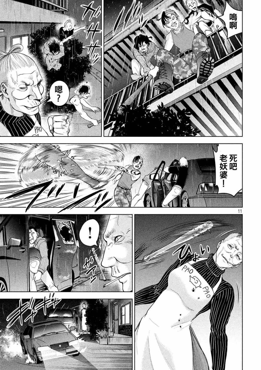 第11页