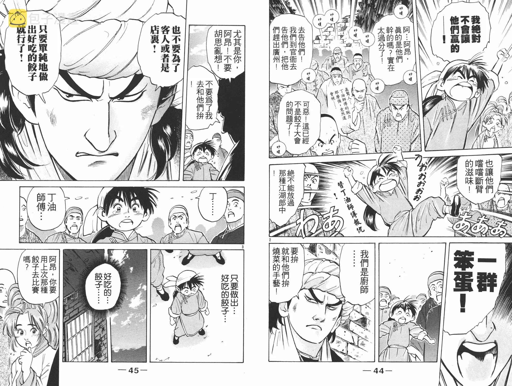 第23页