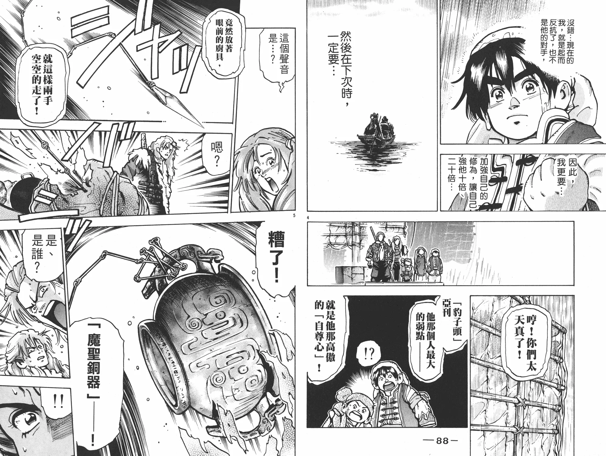 第45页