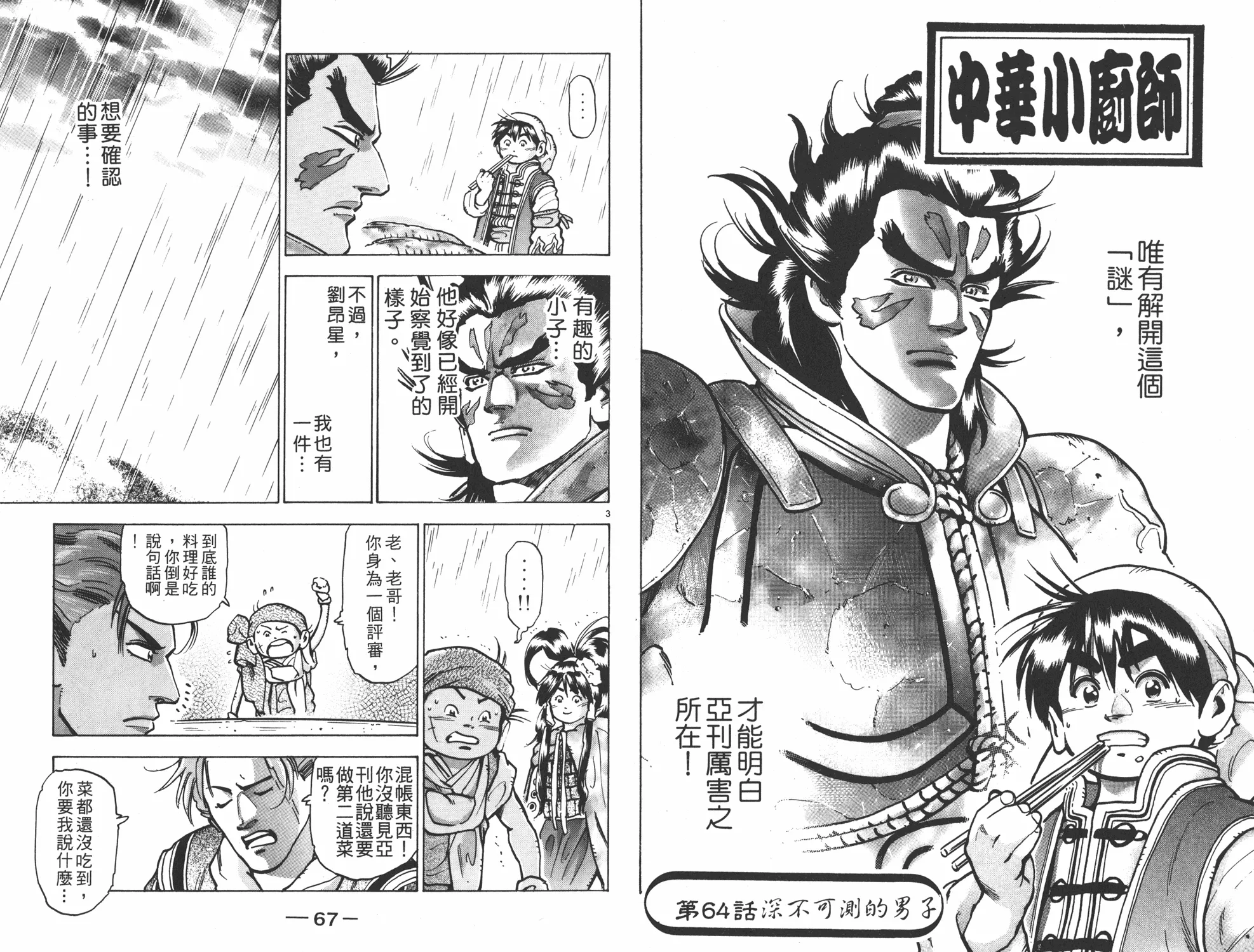 第34页