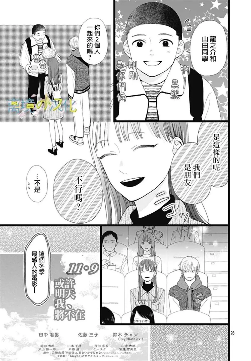 第28页