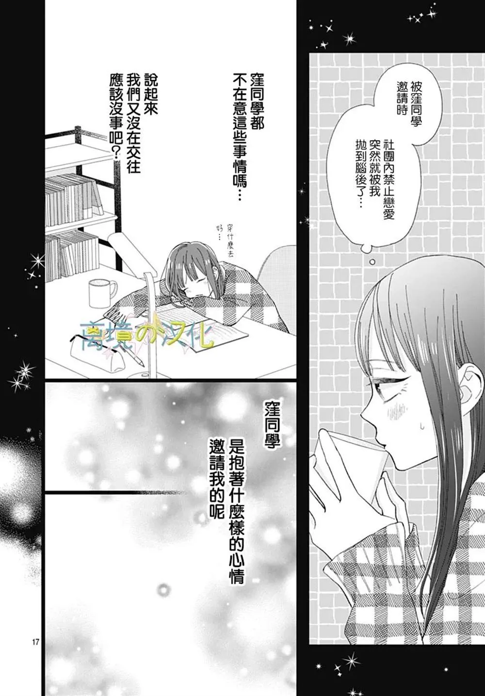 第17页
