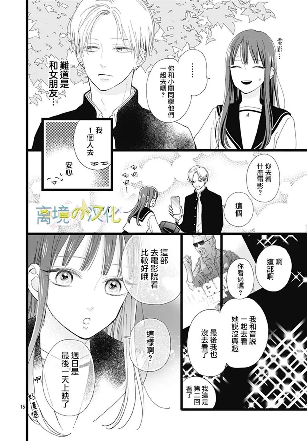 第15页