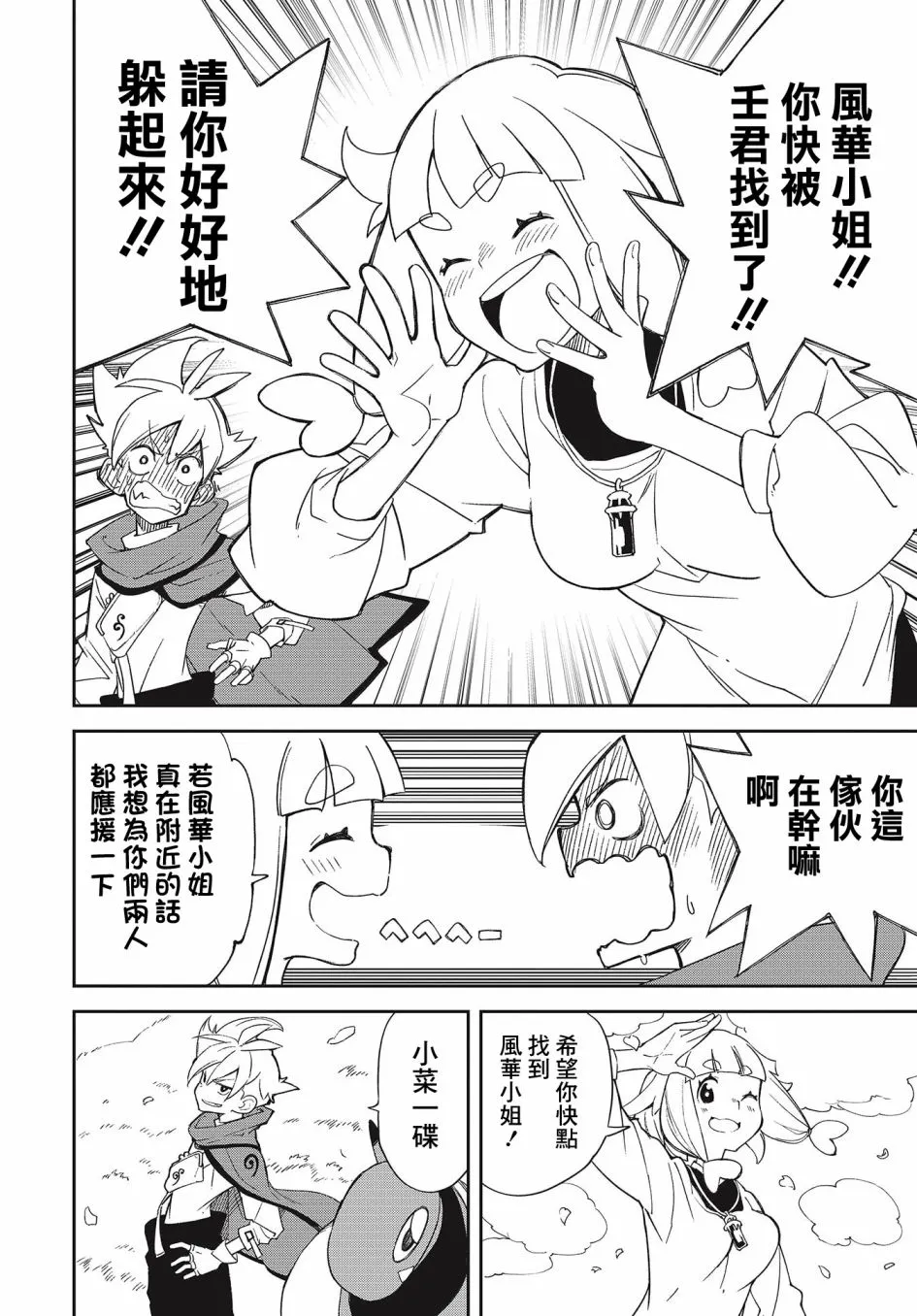第28页