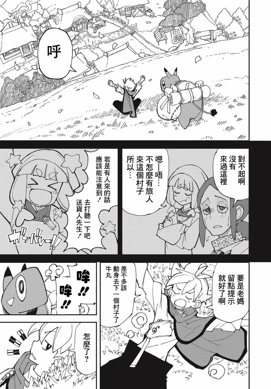 第23页