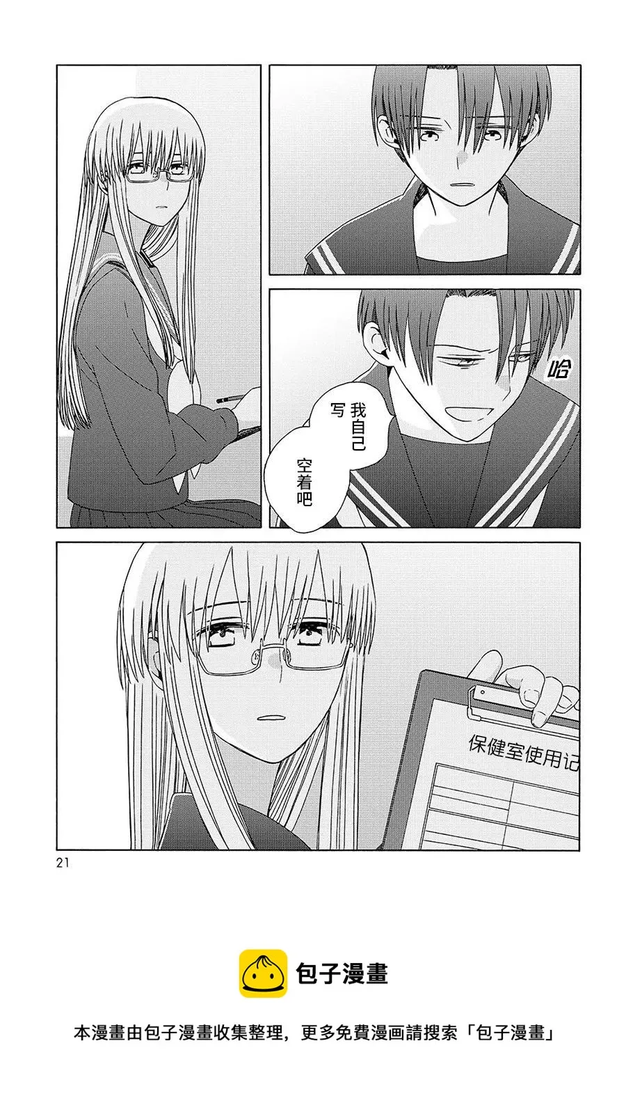 第21页