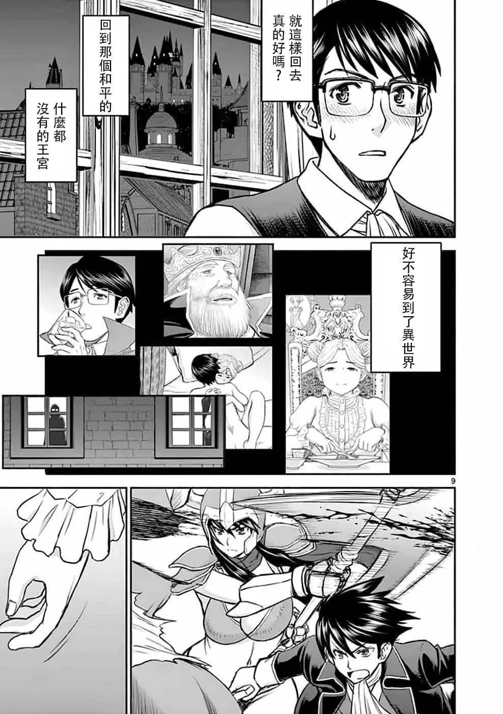 第9页