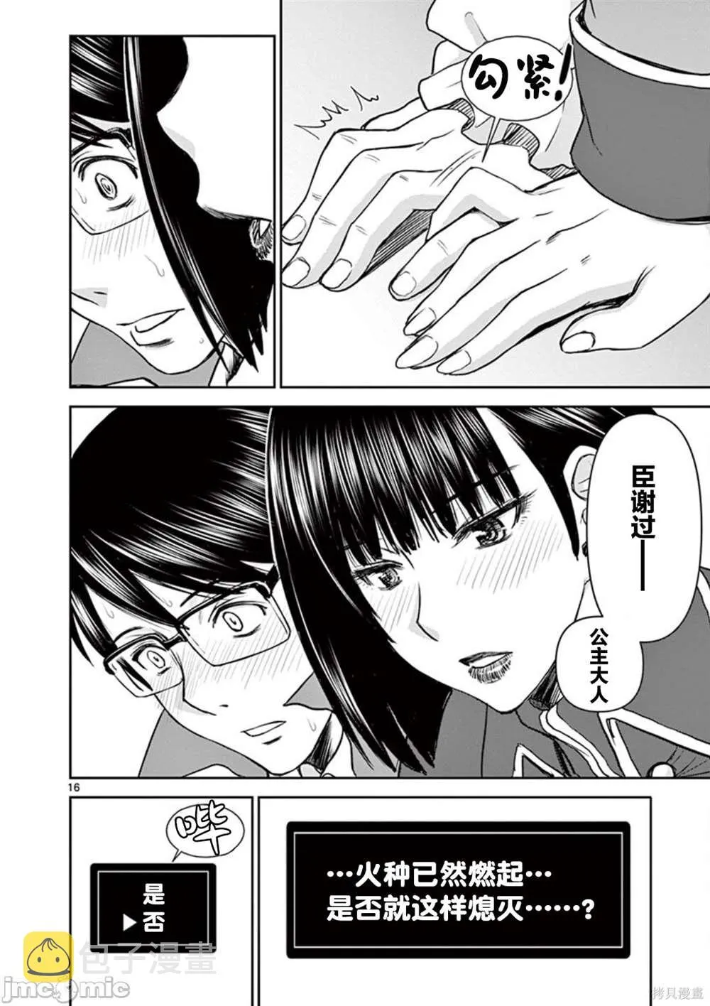 第16页