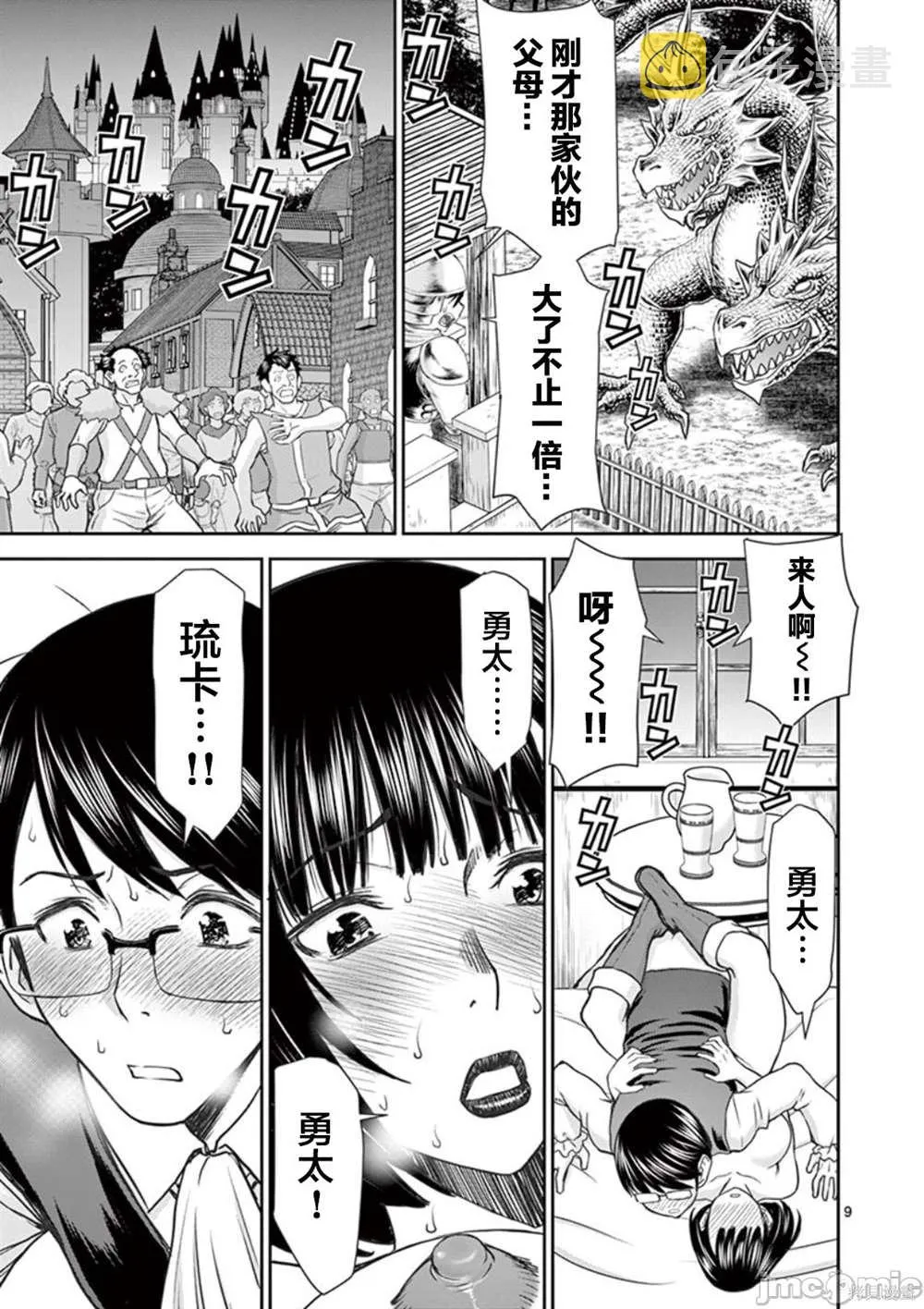 第9页