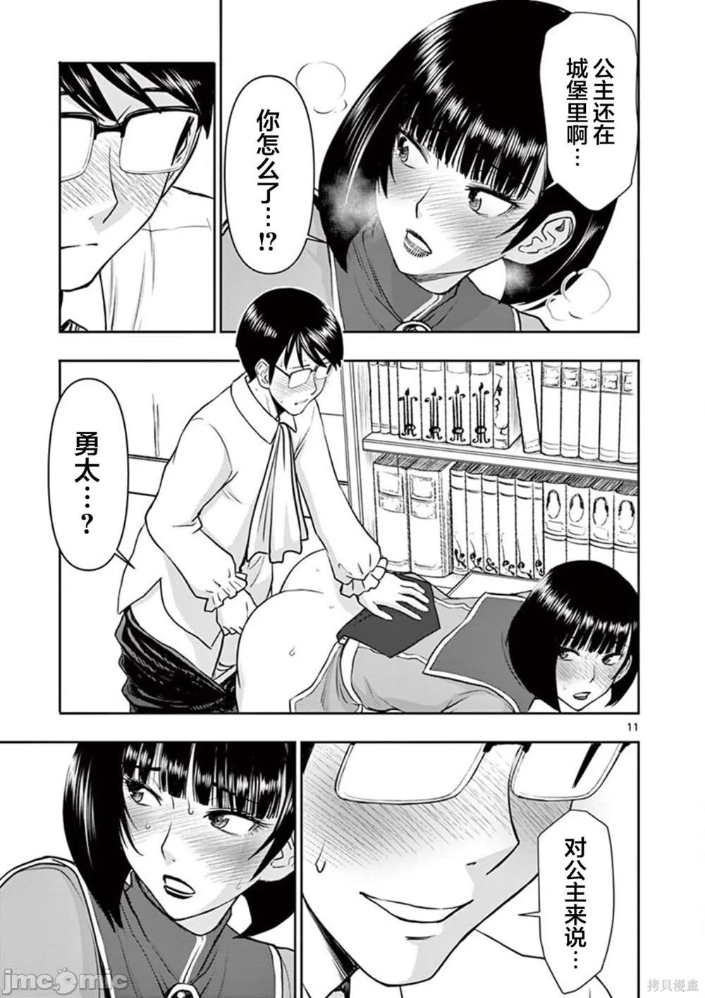 第11页