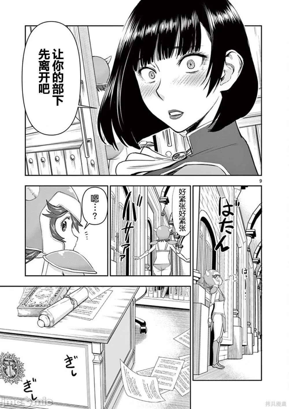 第9页