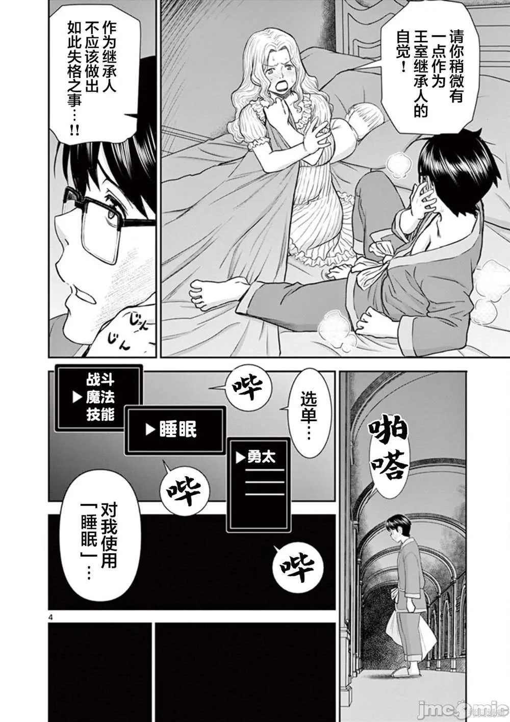 第4页