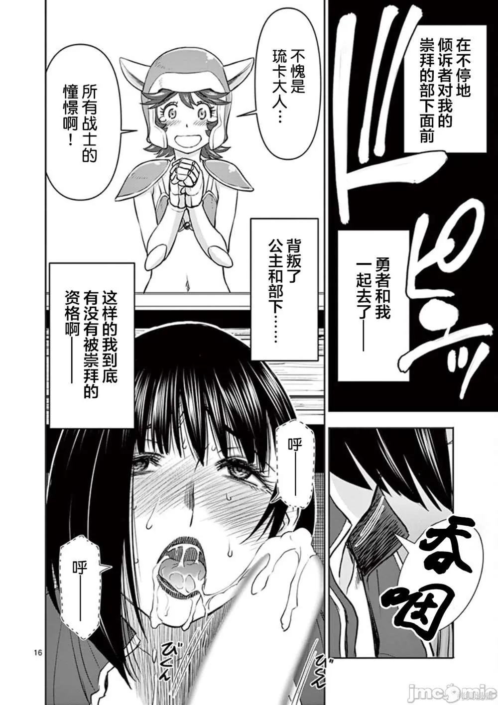 第16页