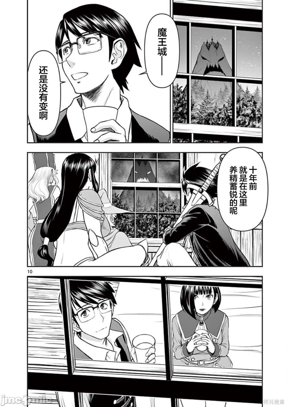第10页