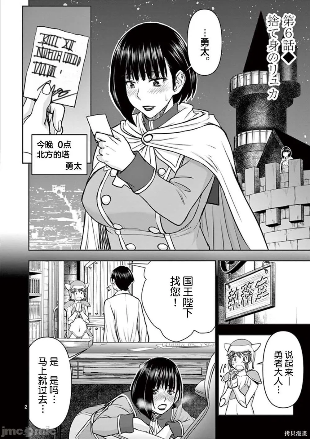 第2页