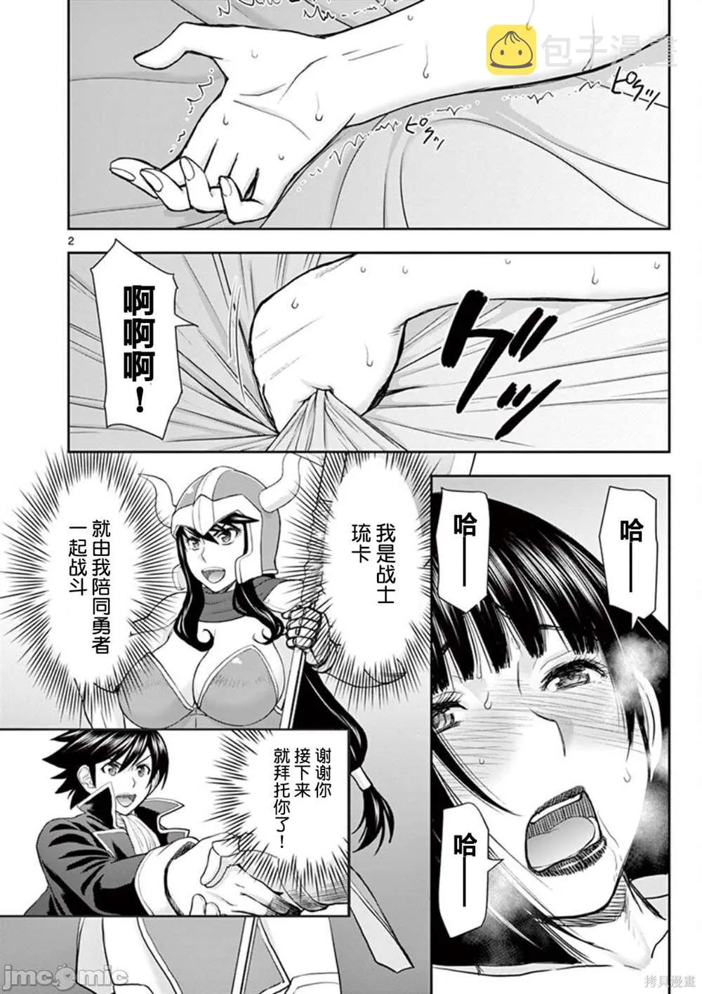 第2页