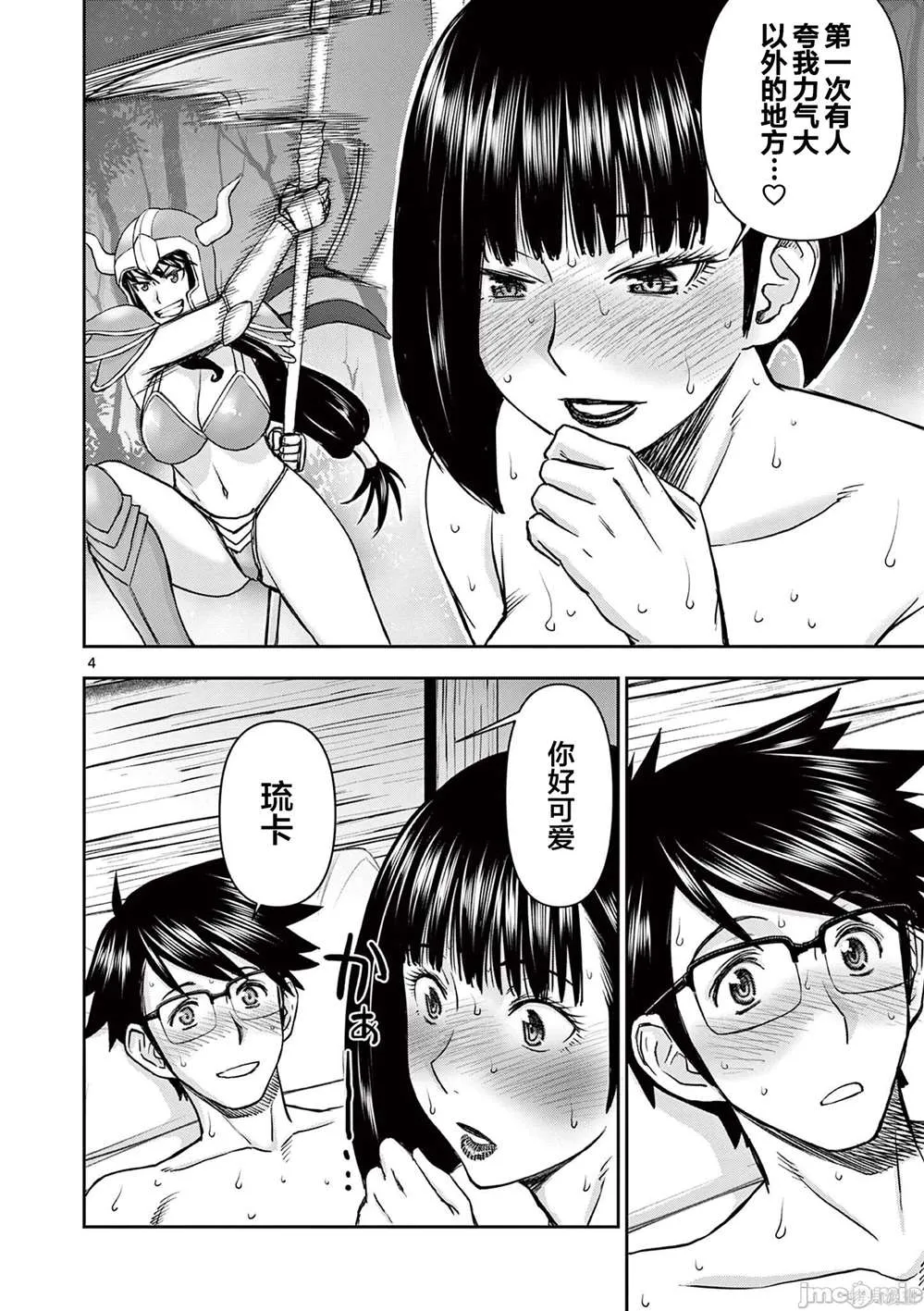 第4页