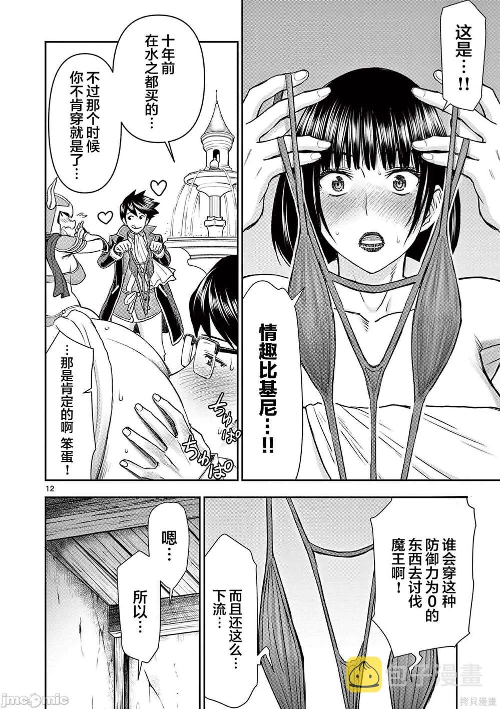 第12页