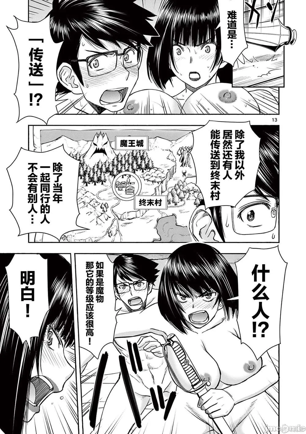 第13页