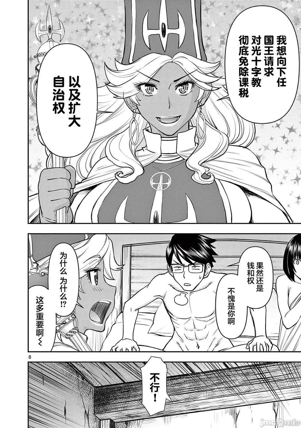 第8页
