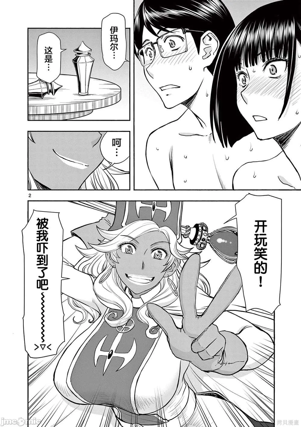 第2页