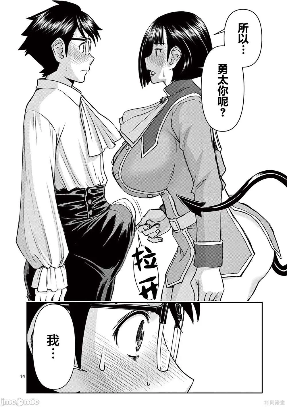 第14页