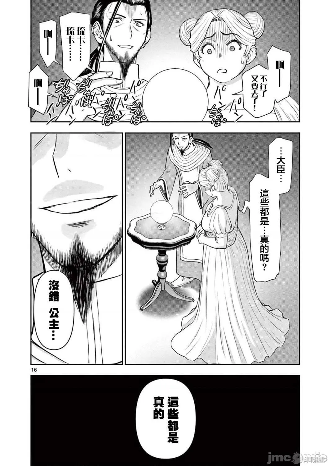 第16页