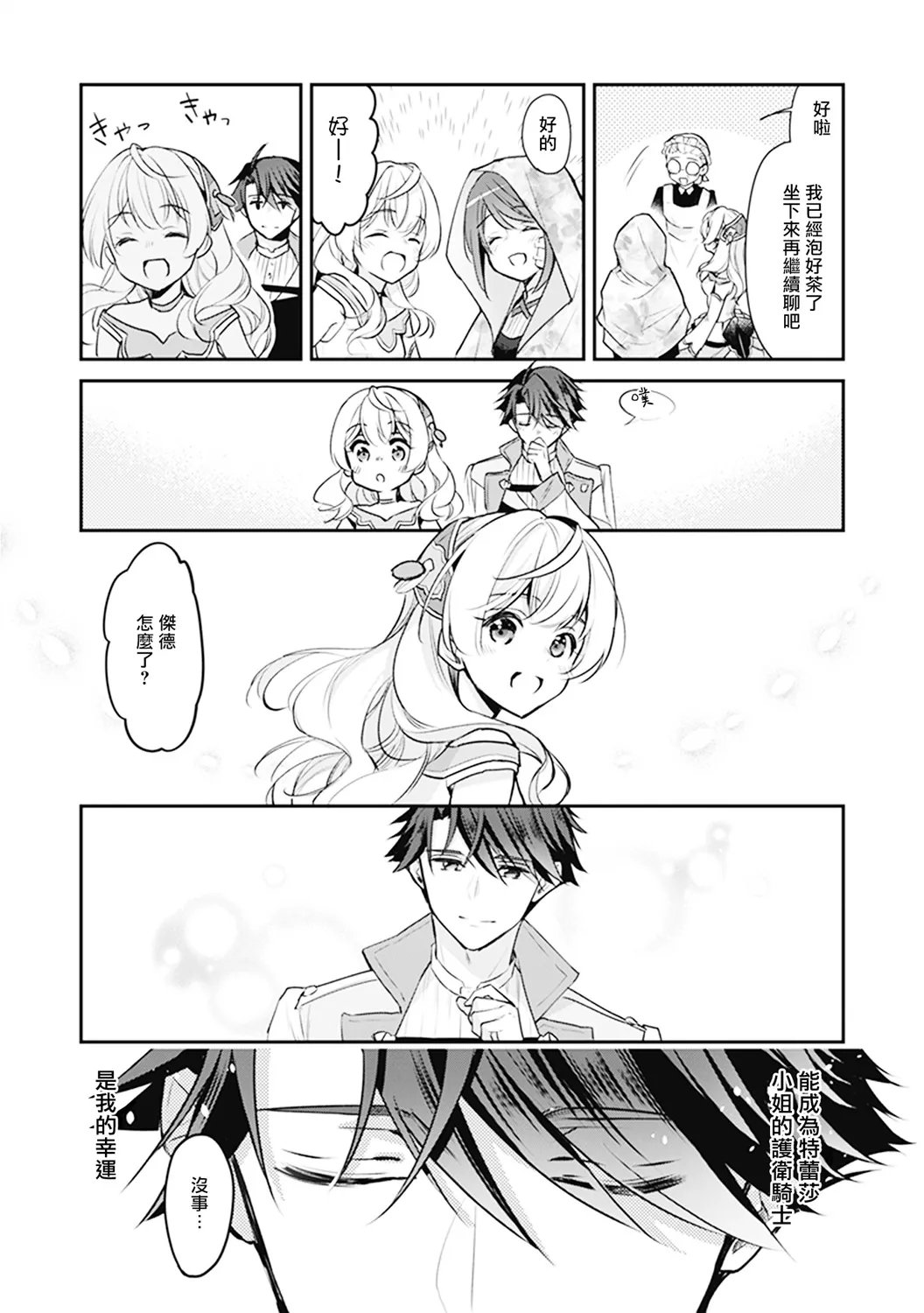 第37页