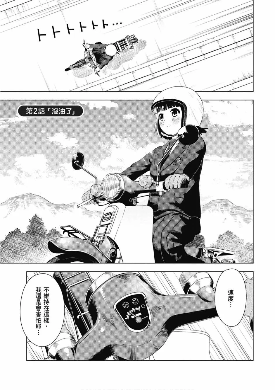 第49页