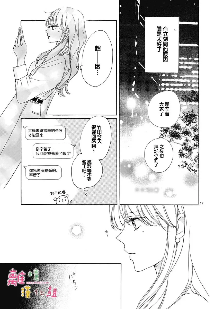 第17页