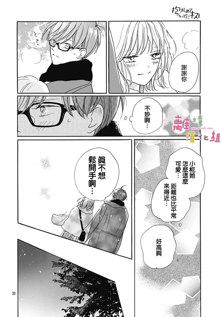 第20页