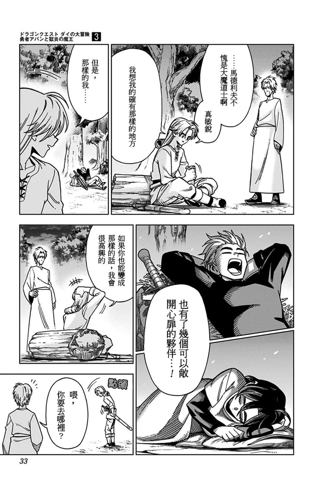 第28页