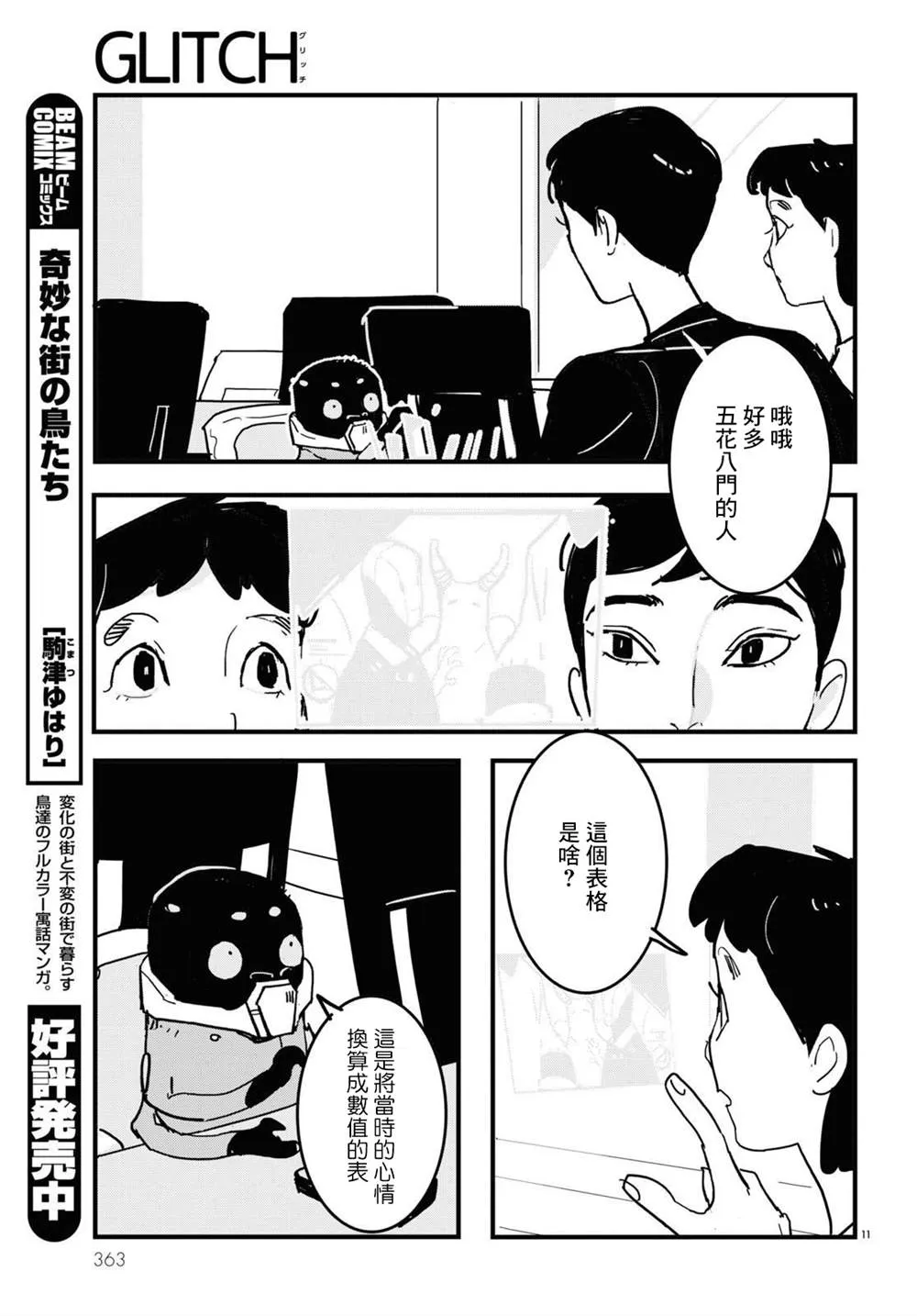 第11页