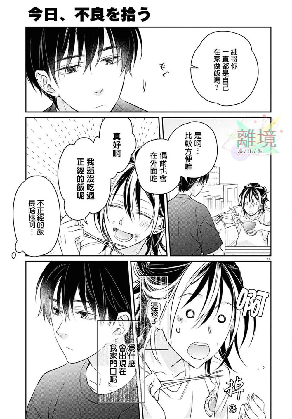 第17页