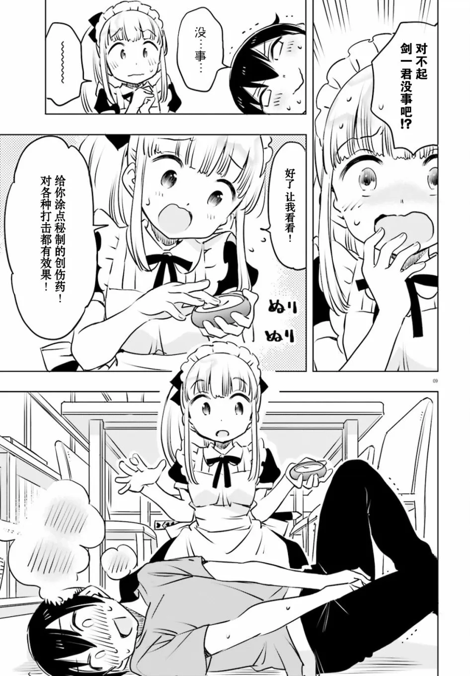 第9页