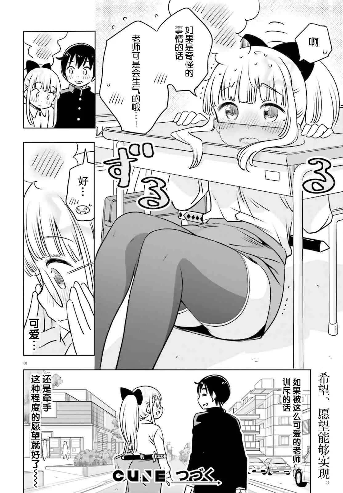 第8页
