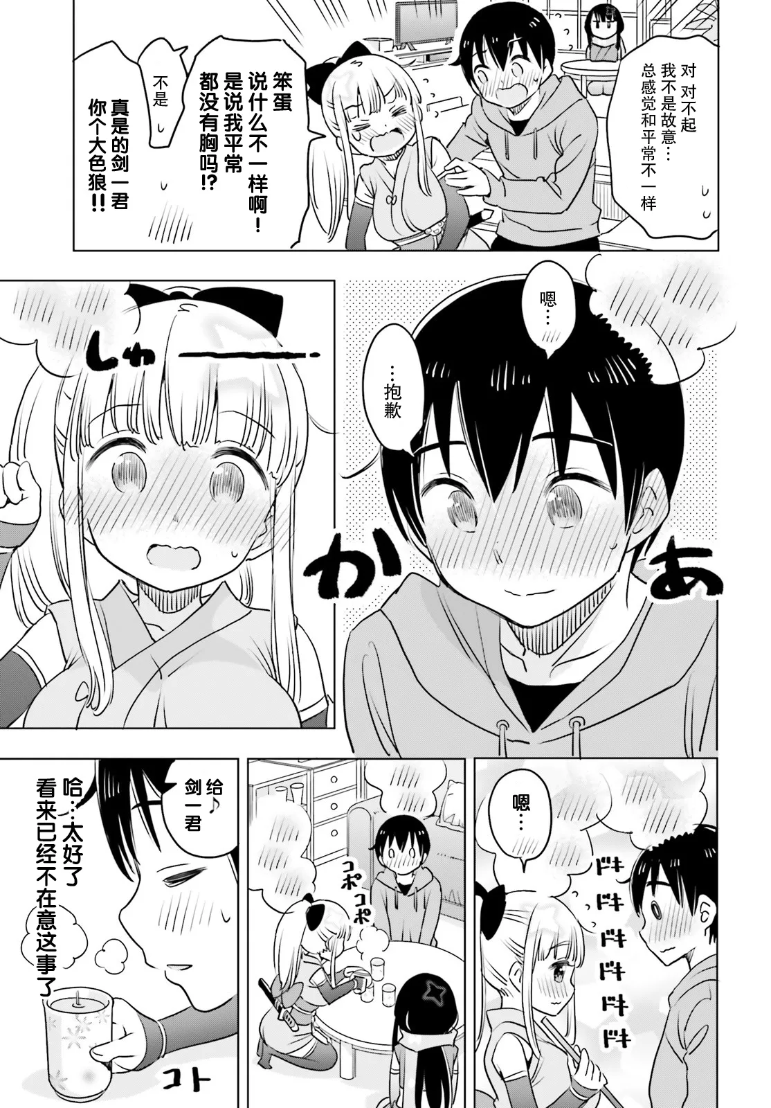 第9页