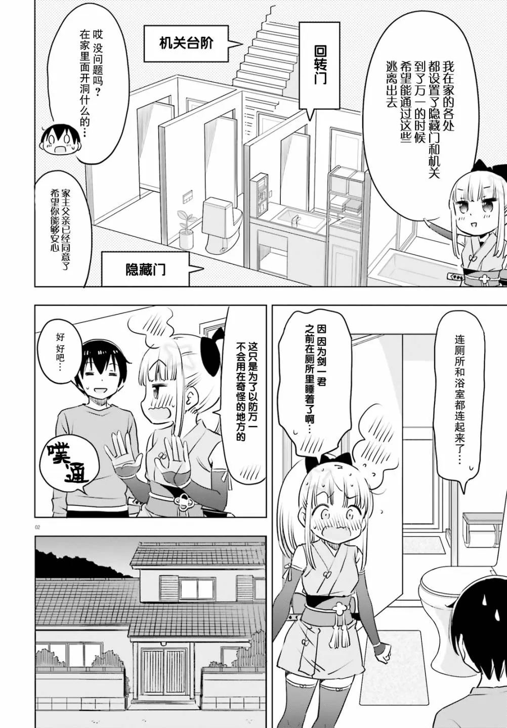 第2页