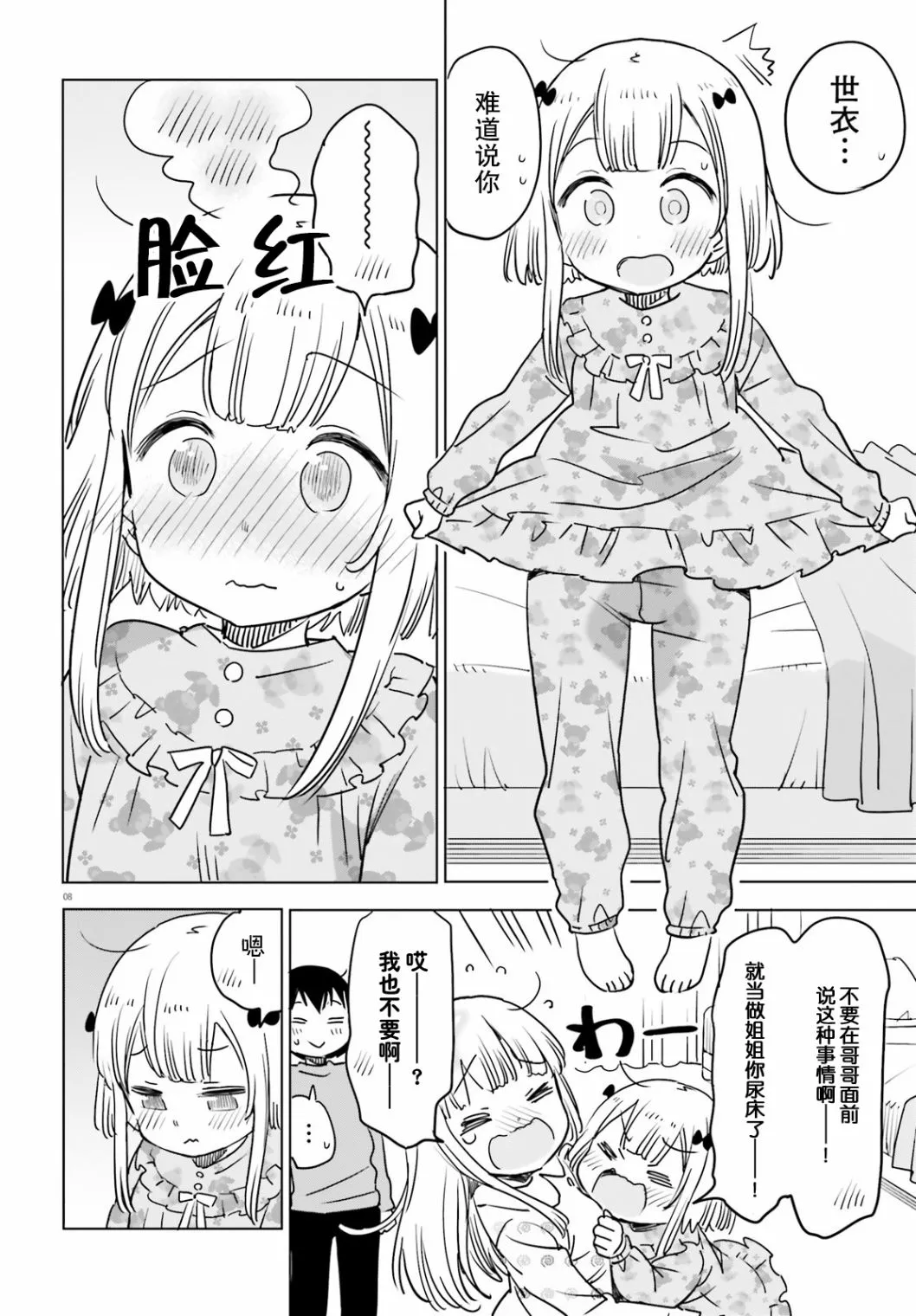 第8页