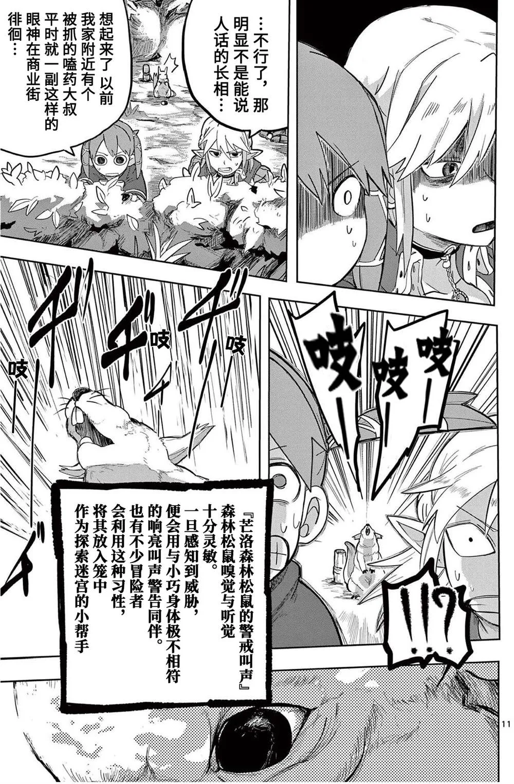 第11页