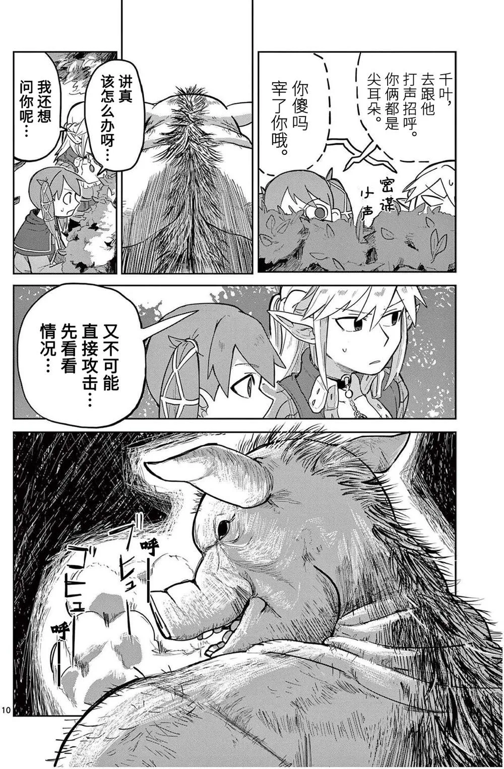 第10页