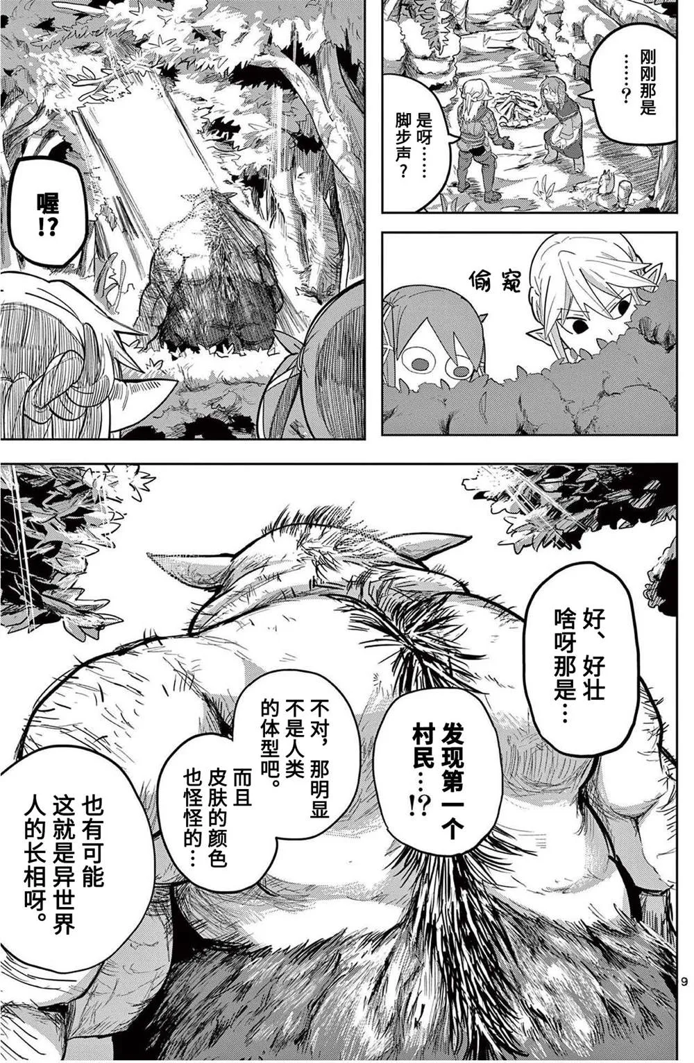第9页