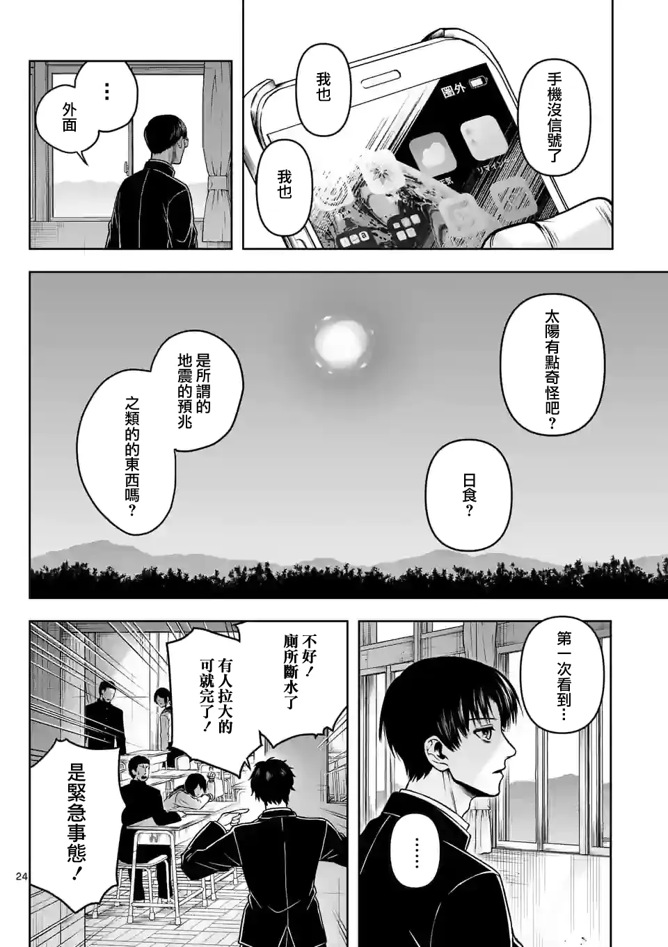第25页