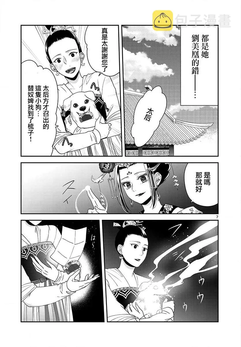 第7页