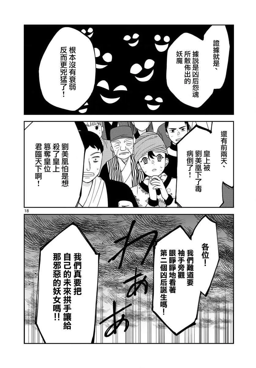 第18页