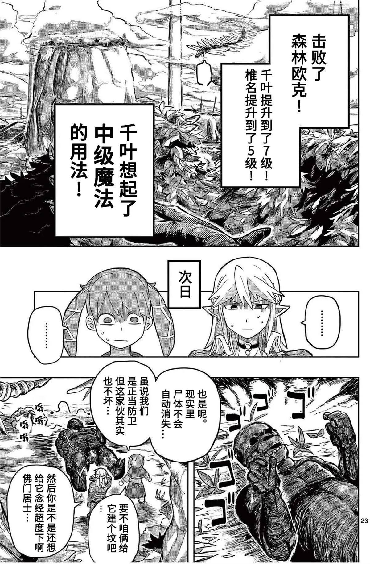 第23页