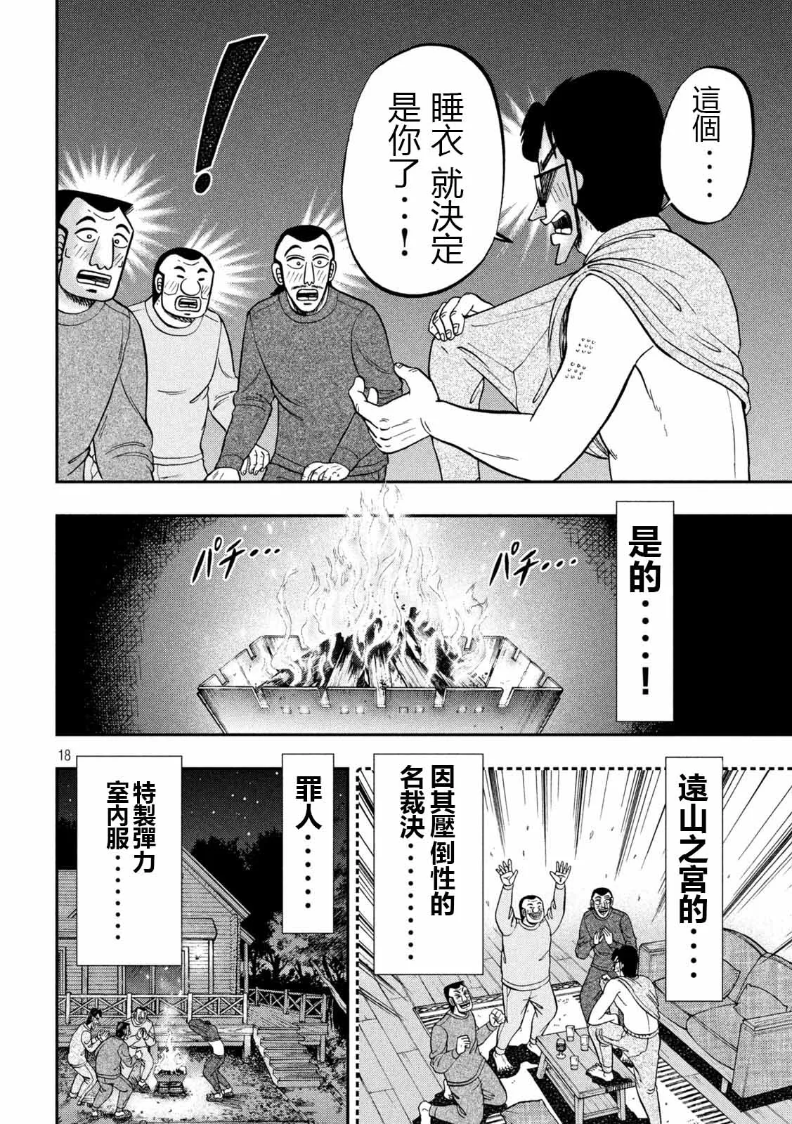第18页