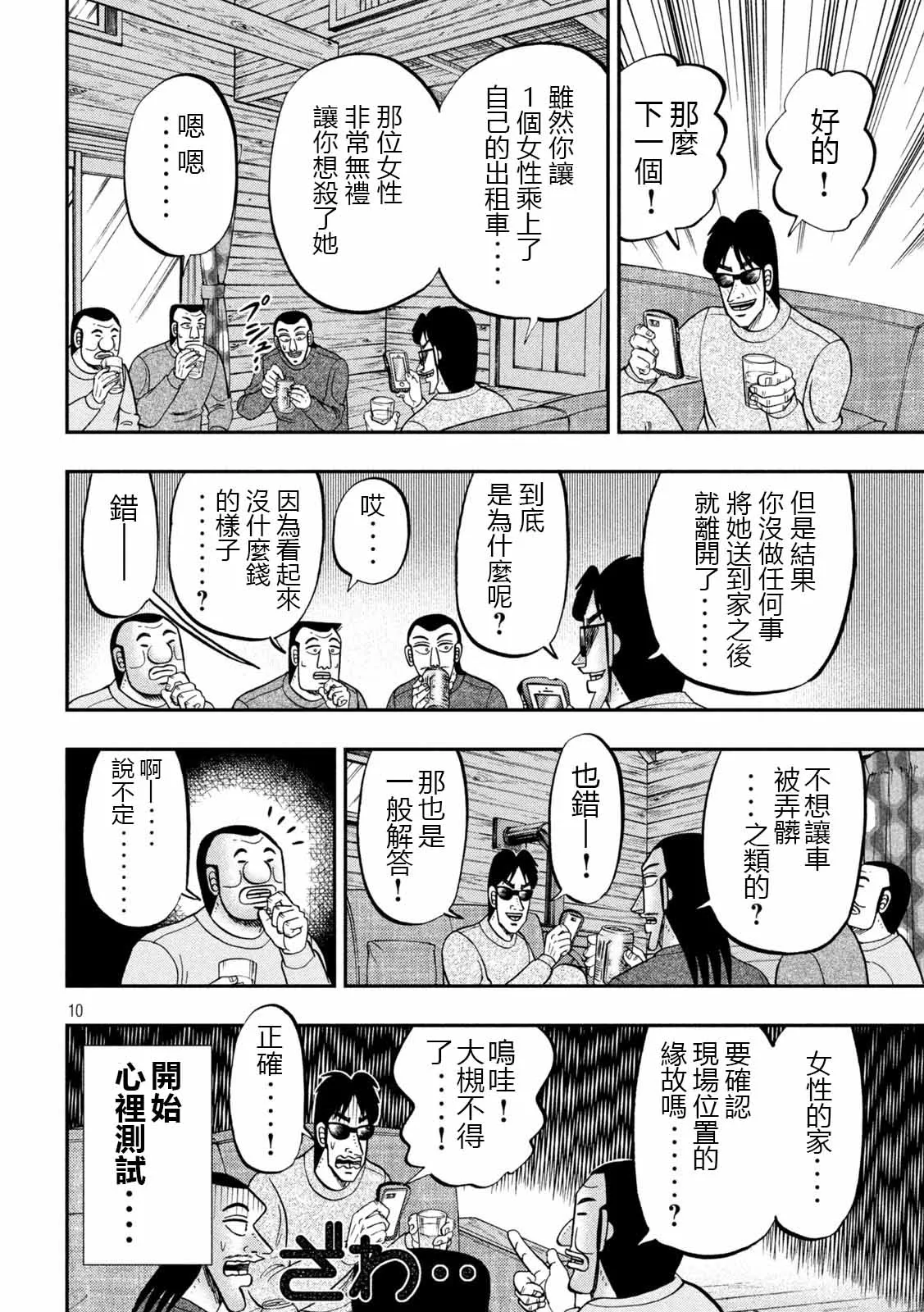 第10页
