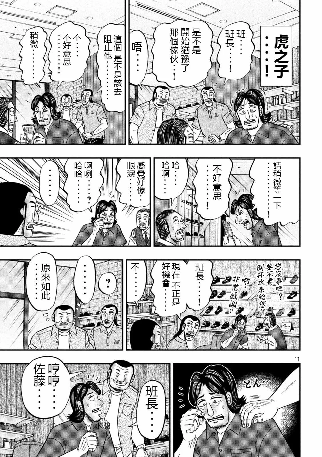 第11页