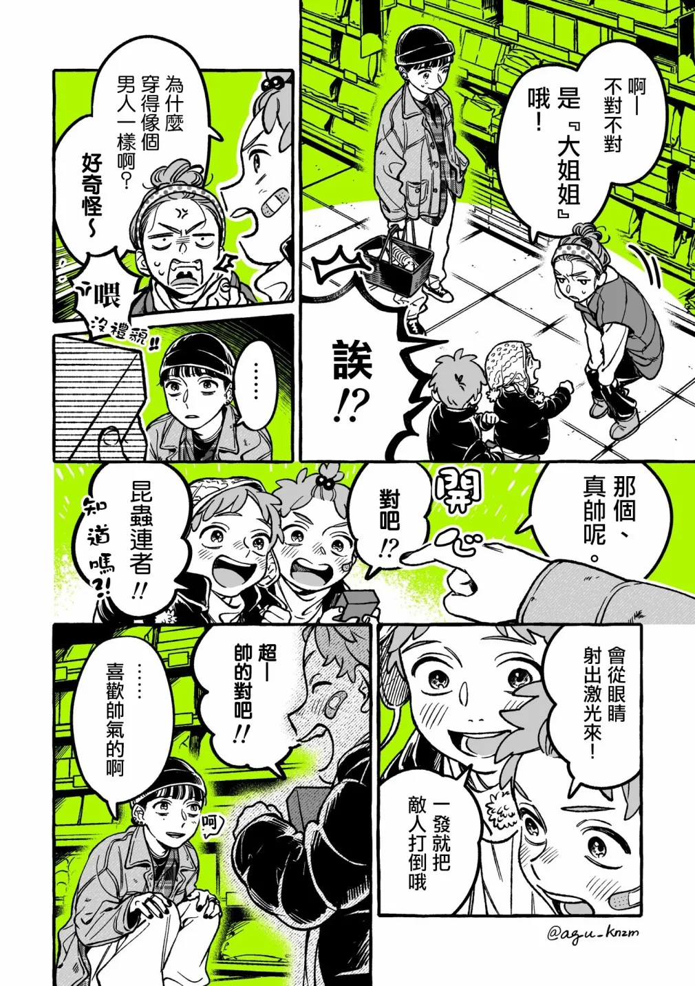 第2页